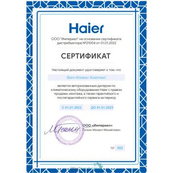 Настенный внутренний блок мульти-сплит системы Haier AS24BS4HRA-3