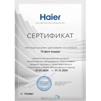 Купите Кондиционер Haier HSU-07HPL103/R3 Высокая Эффективность и Надежность!-7