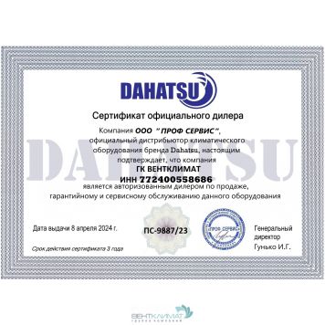 Купить кассетный кондиционер Dahatsu DH-CS 18 A: холод и комфорт в вашем доме-3