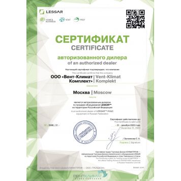 Настенная сплит-система Lessar LS-HE07KRA2B/LU-HE07KRA2B - Подарки Всем!-3