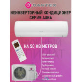 Кондиционер Dantex Aura RK-18SAG/RK-18SAGE