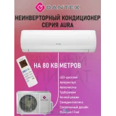 Кондиционер Dantex Aura RK-28SAG/RK-28SAGE, белый