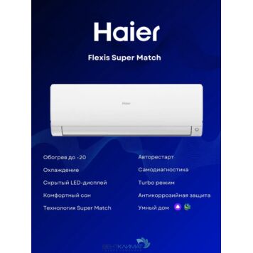 Купить кондиционер Haier AS35S2SF2FA-W/1U35S2SM3FA – цена, характеристики, доставка-2