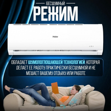 Купите мощный кондиционер Haier AS12TT5HRA/1U12TL4FRA для комфортного обслуживания вашего дома-3