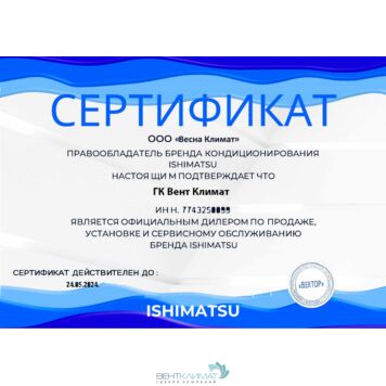 Кондиционер ISHIMATSU Akita CVK-12I – купить в интернет-магазине-4
