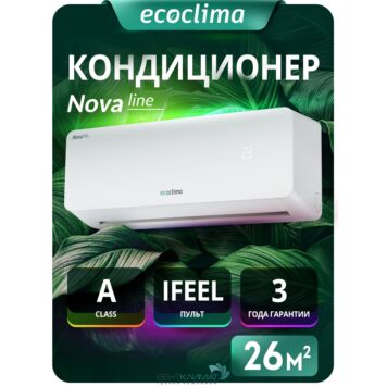 Кондиционер Ecoclima Nova Line ECW-СH09/AA-4R1/EC-CH09/A-4R1 25 кв.м