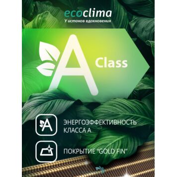 Кондиционер Ecoclima Nova Line ECW-СH09/AA-4R1/EC-CH09/A-4R1 25 кв.м-2