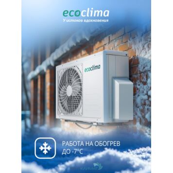 Кондиционер Ecoclima Nova Line ECW-СH09/AA-4R1/EC-CH09/A-4R1 25 кв.м-5