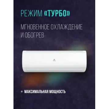 Кондиционер Royal Clima Triumph Lite TWL28HN-5