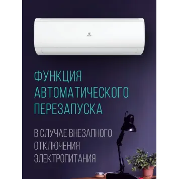 Кондиционер Royal Clima Triumph Lite RC-TWL55HN 50 кв.м-6