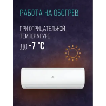 Кондиционер Royal Clima Triumph Lite RC-TWL55HN 50 кв.м-13