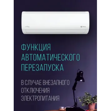 Кондиционер Royal Clima Triumph Lite RCI-TWL28HN 25 кв.м-8