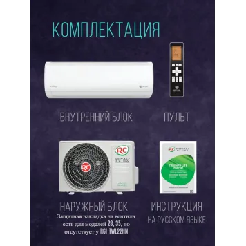 Кондиционер Royal Clima Triumph Lite RCI-TWL28HN 25 кв.м-10