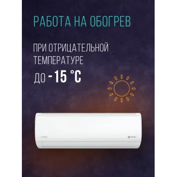 Кондиционер Royal Clima Triumph Lite RCI-TWL28HN 25 кв.м-1