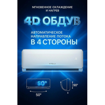 Кондиционер VITELLI Palermo VSL-09H-2