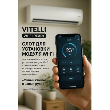 Кондиционер VITELLI Palermo VSL-12I-1