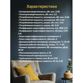 Кондиционер Axioma серия H ASX07H1R/ASB07H1R-5