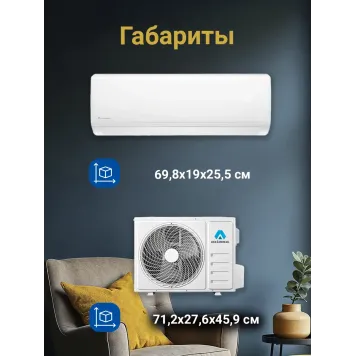 Кондиционер Axioma серия H ASX09H1R/ASB09H1R-1