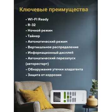 Кондиционер Axioma серия H ASX09H1R/ASB09H1R-2