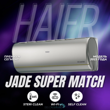 Настенный внутренний блок мульти-сплит системы Haier Jade Super Match AS35S2SJ2FA-S