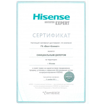 Настенная сплит-система Hisense AS-13UR4SVDDEIB15-4
