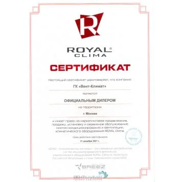 Настенная сплит-система Royal Clima RC-RN58HN-5