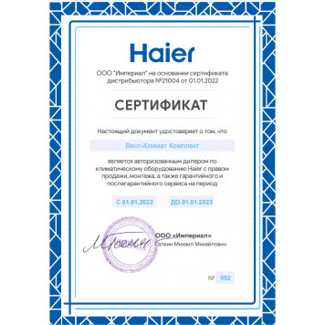 Внешний блок HAIER 1U24FS1EAA-1