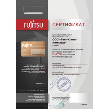 Настенная сплит-система Fujitsu ASYG18KLCA/AOYG18KLTA-4