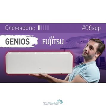 Купите Настенную Сплит-систему FUJITSU Genios ASYG14KMCC/AOYG14KMCC: идеальное решение для комфортного микроклимата в вашем доме-1